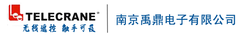 F21-E1B/E2M禹鼎遙控器_南京禹鼎電子有限公司