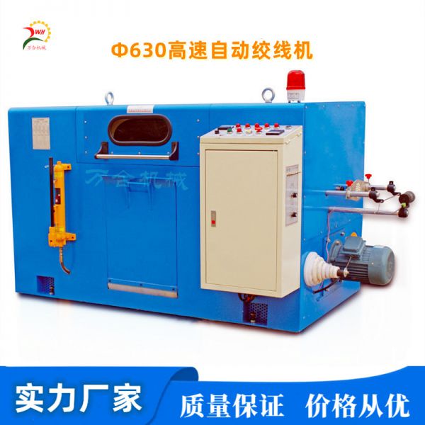 Φ630㎜高速自動(dòng)絞線(xiàn)機