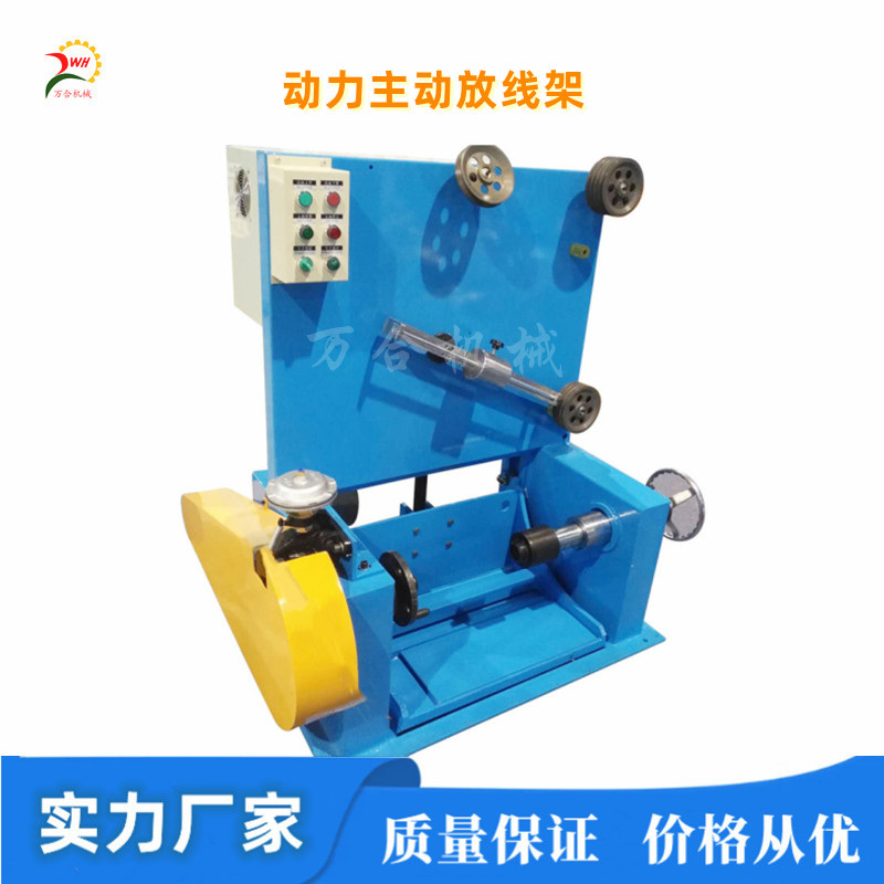 動(dòng)力主動(dòng)放線(xiàn)架