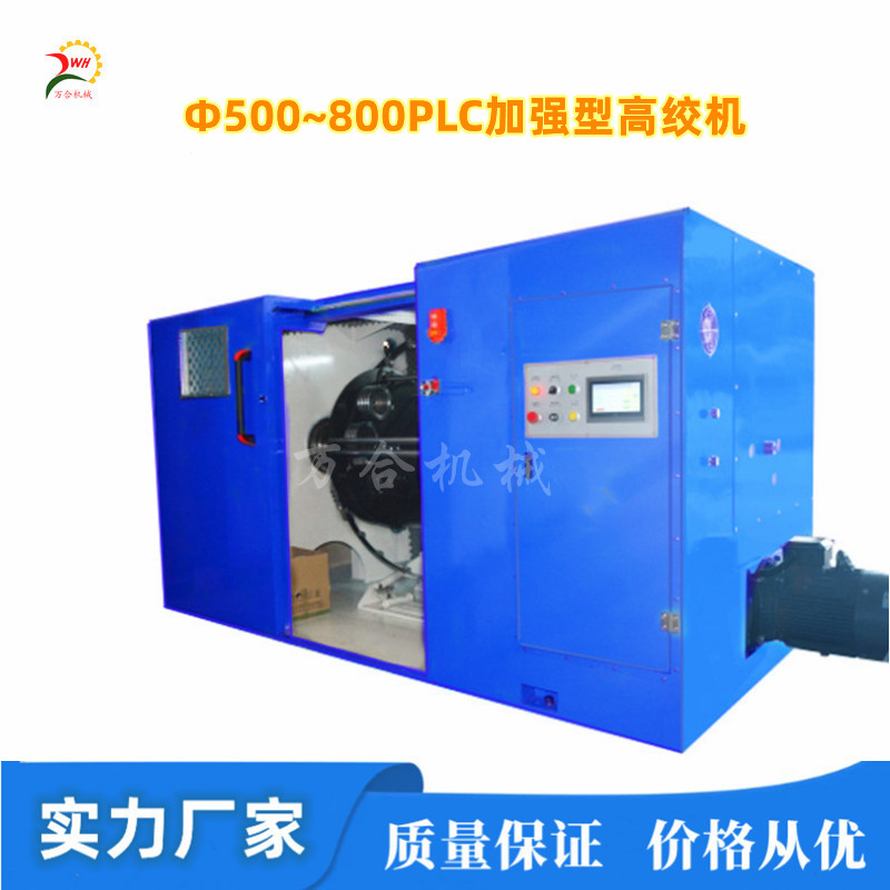 Φ500~800加強型高速絞線(xiàn)機