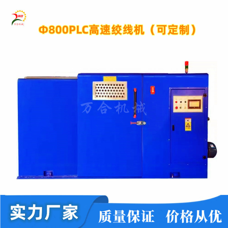 Φ800常規-觸摸屏-PLC高速絞線(xiàn)機